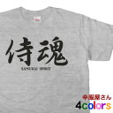 Tシャツ お土産 海外 和柄JAPANESE KANJI