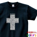 十字架「WE TRUST」Tシャツ(半袖) キリスト教 CROSSメッセージTシャツ メンズ・レディーズ MS07 KOUFUKUYAブランド 送料込 送料無料