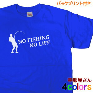 KOUFUKUYA 父の日プレゼント 釣り「NO FISHING NO LIFE」Tシャツ 男女兼用 オールシーズン 綿100％ 4色 140cm-160cm/S-XL ms24 送料込 送料無料