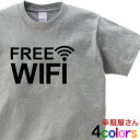 KOUFUKUYA 海外で無料Wi-Fi使うなら「FREE WIFI」Tシャツ 男女兼用 オールシーズン 全4色 140cm-160cm/S-XL ms43 送...