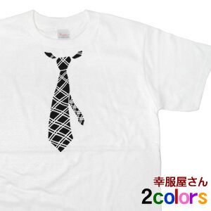 エントリーでP10倍_5/9(木)20時～ だまし絵 「チェック柄」 ティーシャツ おもしろ Tシャツ おもしろtシャツ tシャツ プレゼント ギフト OS20 KOUFUKUYAブランド 送料込 送料無料