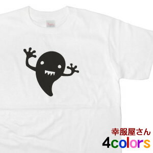 ゆるキャラ キュートで可愛らしい「 オバケ 」 os35 半袖 幽霊 おばけ おもしろtシャツ ティーシャツ ギフト プレゼント S M L XL KOUFUKUYA 幸服屋さん 送料込 送料無料