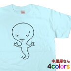 ゆるキャラデザイン「ぶち切れオバケ」Tシャツ（半袖Tシャツ）おもしろTシャツ好きにオススメ。/ゆるキャラ/おもしろ Tシャツ/ティーシャツ/おもしろtシャツ OS56 KOUFUKUYAブランド 送料込 送料無料