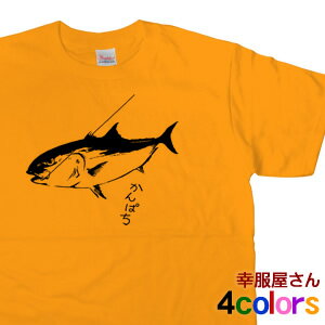 カンパチ柄Tシャツ 釣りTシャツ 父の日 tシャツ ギフト プレゼント オリジナル半袖Tシャツ ティーシャツ RF01