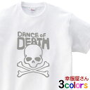スカル半袖Tシャツ(DANCE OF DEATH) 髑髏・ドクロ MEN'S ティーシャツ SK02 KOUFUKUYAブランド 送料込 送料無料