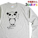 おもしろ ダイエット tシャツ 「 ダイエットパンダ 」lt-am23 長袖 ロンT 筋トレ ダイエット フィットネス ネタtシャツ アニマルtシャツ ふざけtシャツ 母の日 父の日 男性 女性 おもしろtシャツ ギフト プレゼント S M L XL 幸服屋さん KOUFUKUYA 送料込 送料無料