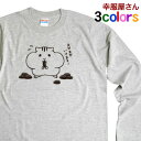 ゆるキャラ 「食いしん坊ハムスター」長袖Tシャツ おもしろ Tシャツ アニマル tシャツ プレゼント ギフト lt-am32 KOUFUKUYAブランド 送料込...
