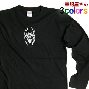 トライバル柄「Spider（クモ・蜘蛛）Type-A」Tシャツ（ロング・長袖Tシャツ）トライバル・タトゥーデザイン・当店オリジナルプリントTシャツ LT-AM34 送料込 送料無料