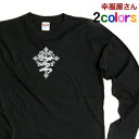 トライバル柄「十字架×ヘビver.」Tシャツ（ロング・長袖Tシャツ）爬虫類トライバル・タトゥーデザイン・当店オリジナルプリントTシャツ LT-CL09 送料込 送料無料