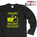 心の充電中！おもしろメッセージTシャツ（ロングTシャツ）「THIS GUY IS CHARGING THE HEART」 メンズ レディース長袖 ロンT プリントTシャツ LT-MS10 KOUFUKUYAブランド 送料込 送料無料