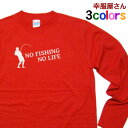 釣りバカ御用達?!「NO FISHING NO LIFE」Tシャツ(長袖) アングラーのためのTシャツ オリジナル長袖Tシャツ lt-ms24 KOUFUKUY...