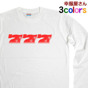 パチスロ・パチンコ必勝祈願Tシャツ 「777-弾痕」（長袖Tシャツ・ロンT）　 LT-OS31 KOUFUKUYAブランド..