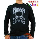 スカルロングTシャツ(DANCE OF DEATH) 髑髏・ドクロ オリジナル長袖・ロンT プリントTシャツ MEN'S ティーシャツ LT-SK02 KOUFUKUYAブランド 送料込 送料無料