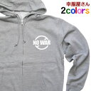 戦争撲滅「NO WAR」デザインのパーカー　オリジナルパーカー（ジップアップ）PK-MS05 KOUFUKUYAブランド 送料込 送料無料