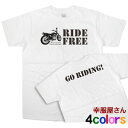 バイク乗りなら「RIDE FREE」Tシャツ(半袖) SR4...