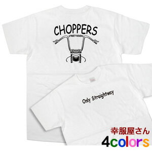 エントリーでP10倍_5/16(木)01:59まで チョッパー乗りなら「CHOPPERS」Tシャツ（半袖）　ハーレー・チョッパーカスタムバイク　オリジナル bk03 KOUFUKUYAブランド 送料込 送料無料