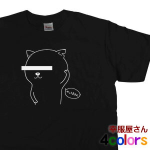 猫服 ゆるキャラ Tシャツ 「 容疑者ネコ 」 cat16 ねこ tシャツ 手描き 猫 服 ねこ柄 猫柄 猫雑貨 猫グ..