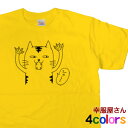 KOUFUKUYA おもしろ「威嚇？ネコ」Tシャツ 男女兼用 オールシーズン 全4色 140cm-160cm/S-XL cat20 送料込 送料無料