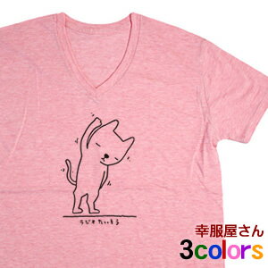 Vネック ネコちゃん好きにオススメ「ラジオ体操ネコ」猫 ねこ tシャツ 半袖Tシャツ おもしろ Tシャツ ティーシャツ プレゼント ギフト ゆるキャラ アニマル v-cat03 KOUFUKUYAブランド 送料込 送料無料