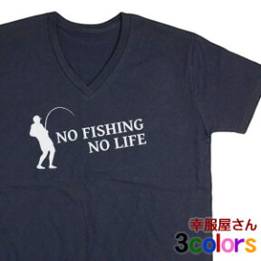 Vネック Tシャツ 半袖 おもしろTシャツ「NO FISHING NO LIFE」ロゴ 釣りバカ御用達？！「NO FISHING NO LIFE」アングラーのためのTシャツ オリジナル v-ms24 KOUFUKUYAブランド 送料込 送料無料