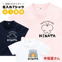 出産祝い tシャツ 誕生日 プレゼント ギフト 親子でお揃い「絵柄も選べる名入れTシャツ」 半袖Tシャツ 男女兼用 オールシーズン 80cm-160cm/S-XL ms89 KOUFUKUYAブランド 幸服屋さん 送料無料 送料込み