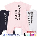 出産祝い おしゃれ カバーオール 「おもしろメッセージ」rp03 女の子 男の子 赤ちゃん ベビー ベビー服 新生児 子供服 キッズ ロンパース ベビーオール ...