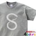 おもしろTシャツ Tシャツ 半袖 SNAKE #8 ヘビTシャツ アニマル 蛇 プリント メンズ レディーズ ギフト プレゼント AM07 KOUFUKUYAブ...