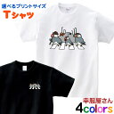 鳥 Tシャツ おもしろtシャツ 選べるサイズデザイン「 交通安全 桜文鳥 」 am74 男女兼用 オールシーズン 綿100% 140cm-160cm/S-XL KOUFUKUYA 幸服屋さん 送料無料 送料込み