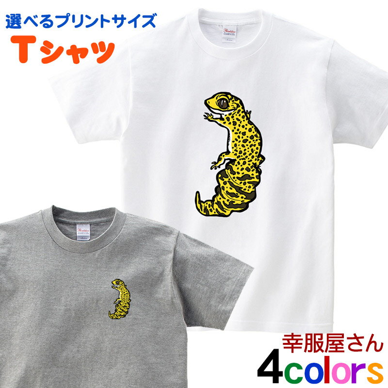 楽天幸服屋さん 楽天市場店レオパ Tシャツ おもしろtシャツ 爬虫類 「 斑点 レオパードゲッコー 」 選べるサイズデザイン am77 男女兼用 オールシーズン 綿100％ 140cm-160cm/S-XL KOUFUKUYA 幸服屋さん 送料無料 送料込み