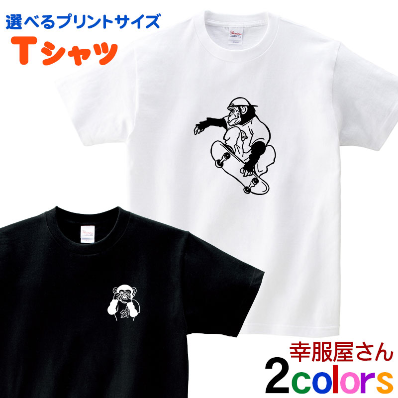 楽天幸服屋さん 楽天市場店チンパンジー スケボー スケートボード カメラマン アニマルプリント おもしろ tシャツ 線画 選べるサイズデザイン am87 男女兼用 オールシーズン 綿100％ 140cm-160cm/S-XL KOUFUKUYA 幸服屋さん 送料無料 送料込み