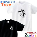 チンパンジー スケボー スケートボード カメラマン アニマルプリント おもしろ tシャツ 線画 選べるサイズデザイン am87 男女兼用 オールシーズン 綿100％ 140cm-160cm/S-XL KOUFUKUYA 幸服屋さん 送料無料 送料込み