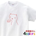 猫 ねこ 「無愛想ネコ」Tシャツ アニマル 半袖 tシャツ プレゼント ギフト CAT08 KOUFUKUYAブランド 送料込 送料無料
