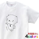 「ヘベレケネコ」 ねこ 猫 Tシャツ(半袖)ゆるキャラ tシャツ プレゼント ギフト アニマル ティーシャツ cat17 KOUFUKUYAブランド 送料込 送...