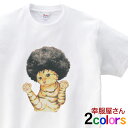 猫 Tシャツ おもしろtシャツ「アフロ猫」ティーシャツ ギフト プレゼント cat32 KOUFUKUYAブランド 送料込 送料無料