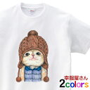 猫 Tシャツ おもしろtシャツ「ニット帽子ネコ」ティーシャツ ギフト プレゼント cat34 KOUFUKUYAブランド 送料込 送料無料