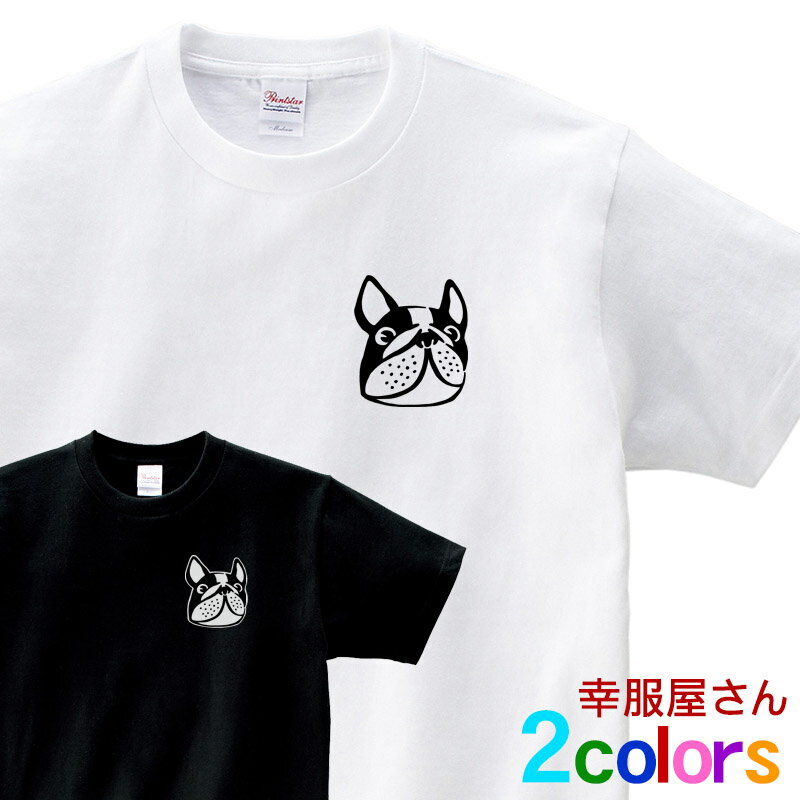 フレンチブルドッグ 服 tシャツ フレブル 犬 グッズ「 フレブル パイド 顔イラスト 」 dog16 おもしろt..