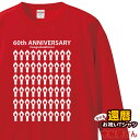 長袖 還暦祝い メッセージtシャツ プレゼント Tシャツ 「キャンドル」 LT-MS09 60歳 還暦お祝い ロンT レッド 父 母 おもしろ tシャツ 幸服屋...