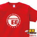 還暦 祝い tシャツ 半袖 祝長寿!還暦お祝い 60歳「サークル 「輪」」tシャツ 赤いちゃんちゃんこよりティーシャツ ギフト プレゼント【楽ギフ_包装選択】M...