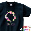 デザインTシャツ「春の花リースspring」花見 母の日 半袖Tシャツ 男女兼用 オールシーズン 140cm-160cm/S-XL ms76 KOUFUKUYAブランド 幸服屋さん 送料込 送料無料