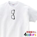 KOUFUKUYA おもしろ「メガネ」Tシャツ 男女兼用 オールシーズン 全4色 140cm-160cm/S-XL os09 送料込 送料無料
