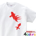 KOUFUKUYA 金魚 Tシャツ 男女兼用 オールシーズン 全4色 140cm-160cm/S-XL rf03 送料込 送料無料