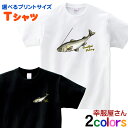 鮎 アユ 友釣り Tシャツ rf20 渓流釣り フィッシング 釣り好き 釣り人 誕生日 父の日 敬老の日 ギフト プレゼント 男女兼用 オールシーズン 綿100% KOUFUKUYA 幸服屋さん 送料無料 送料込み