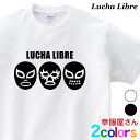 エントリーでP10倍_5/9(木)20時～ ルチャリブレ 覆面レスラー Tシャツ 3マスクマンズ プロレス Lucha Libre 選べるサイズ カラー sp12 男女兼用 オールシーズン 綿100％ 140cm-160cm/S-XL KOUFUKUYA 幸服屋さん 送料無料 送料込み