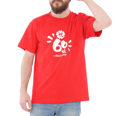 還暦祝い 女性 男性 喜ばれるプレゼント おもしろ tシャツ 「60th 筆文字」 ms29 60歳 還暦お祝い レッド メッセージtシャツ 父 母 おもしろ tシャツ 綿100% 幸服屋さん KOUFUKUYA 140cm-160cm/S-XL 送料込 送料無料 - Image 3