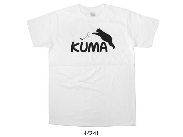KOUFUKUYA おもしろクマTシャツ KUMA 男女兼用 オールシーズン 半袖 全8色 140cm-160cm/S-XL(os03) 送料込 送料無料