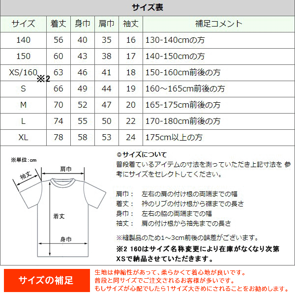 おもしろtシャツ 祝ご結婚 元A●B48のTさんも着た！ KOUFUKUYA 「よめ」 ひらがな 男女兼用 オールシーズン 綿100％ ピーチ/ホワイト 140cm-160cm/S-XL hi05 送料込 送料無料