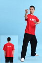 【メール便対応!】【太極拳】カッコイイ中国武術デザインTシャツ!練習には武術らしい動きやすいTシャツが一番!武術大極拳Tシャツ 赤色 Mサイズ