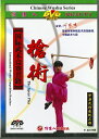 DVD 国際武術競技套路 槍術