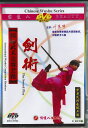 DVD 国際武術競技套路 剣術