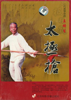 大極槍DVD 大極槍DVD